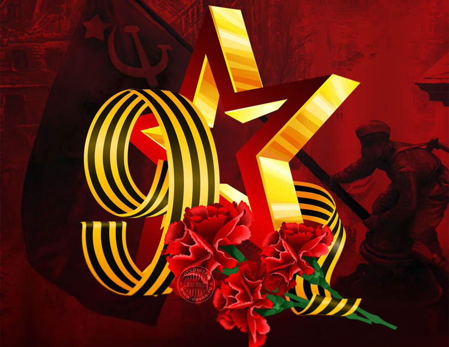 ОФФ-РОУД-ЛАЙТ.RU График работы интернет-магазина в майские праздники