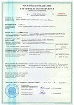 Сертификат соответствия C-SE.АГ76.В.00596 на продукцию компании QPAX AB
