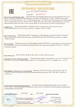 Сертификат соответствия C-DE.MT 14.B.00219 на продукцию компании Hella Pagid GmbH