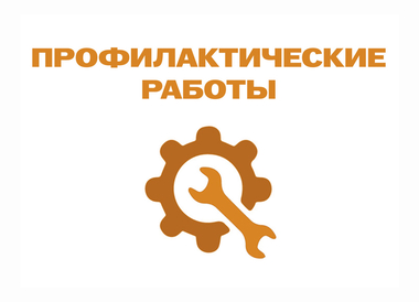 ОФФ-РОУД-ЛАЙТ.RU Профилактические работы на складе интернет-магазина с 17.07.26 по 02.08.26