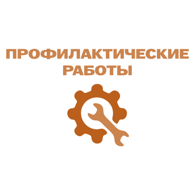 ОФФ-РОУД-ЛАЙТ.RU Профилактические работы на складе интернет-магазина с 16.08.25 по 07.09.25
